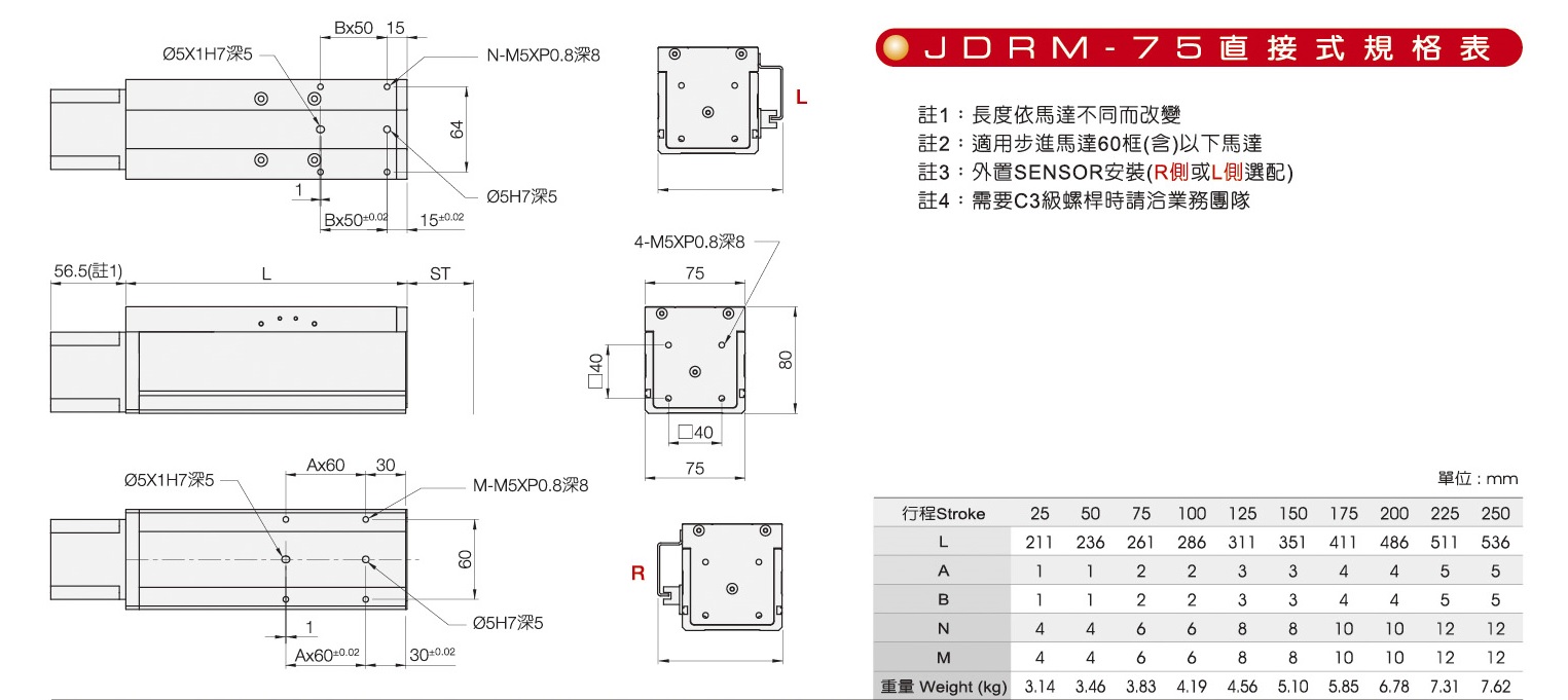 proimages/JDRM-75-直.jpg